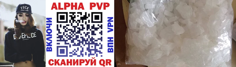 Купить  Козьмодемьянск  Alpha-PVP мука 