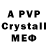 ГАШИШ Ice-O-Lator IGN:Phydrake2