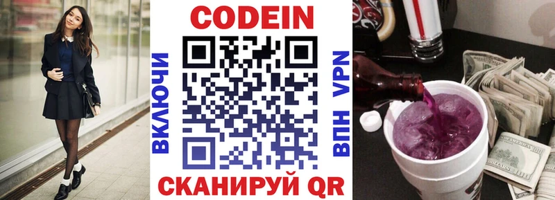 Купить закладки  Козьмодемьянск  Codein Purple Drank 