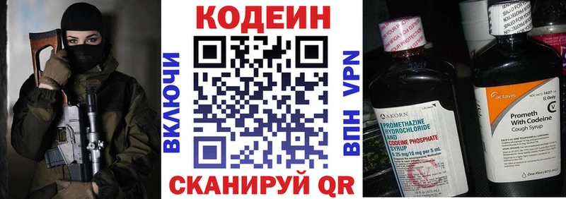 Codein Purple Drank Козьмодемьянск